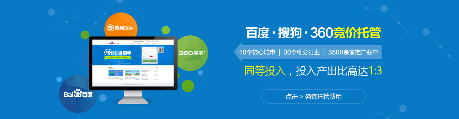 李沧sem怎么做